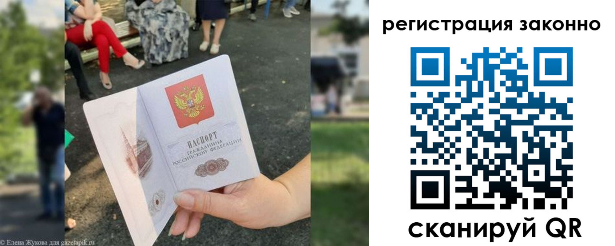временная регистрация недорого в Соль-Илецке
