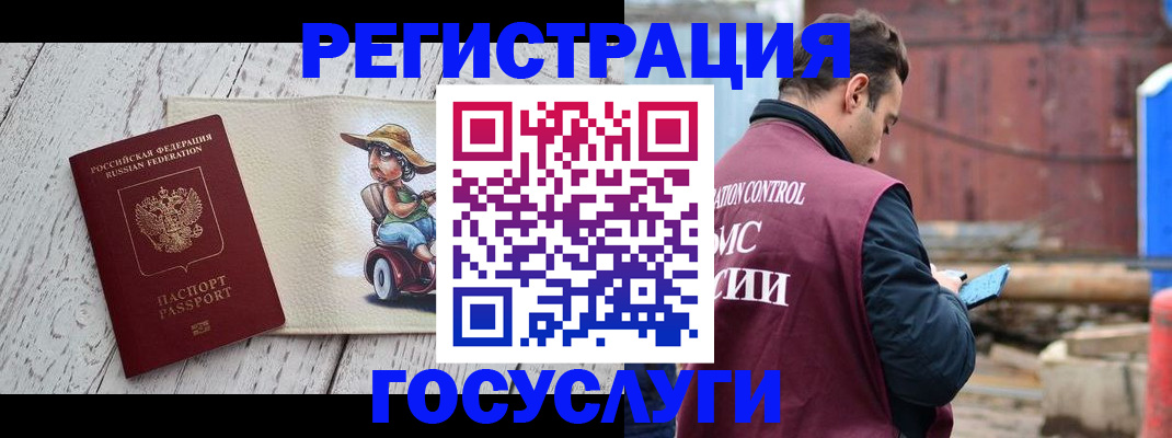 временная регистрация надежно в Соль-Илецке