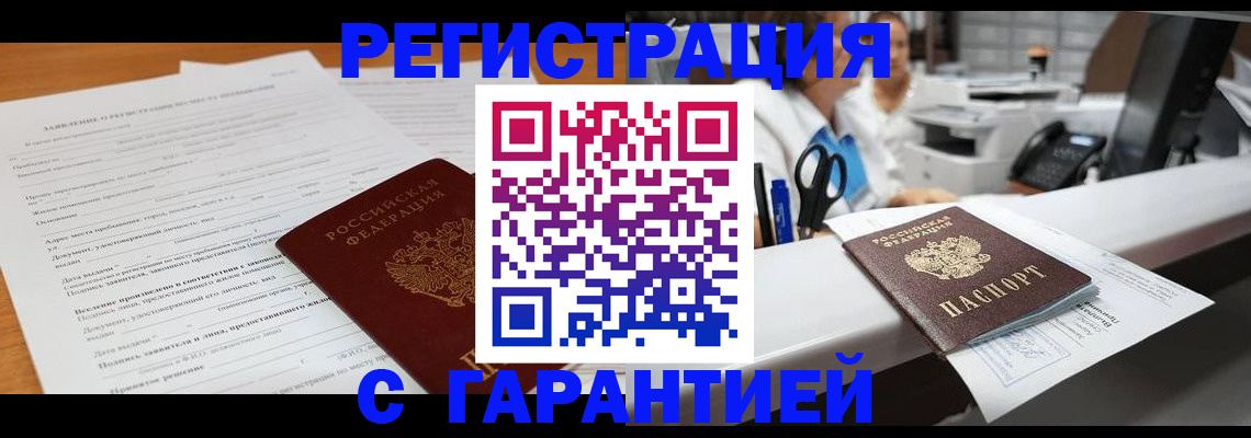 регистрация для школы в Соль-Илецке