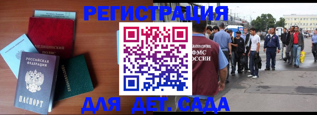временная регистрация госуслуги в Соль-Илецке